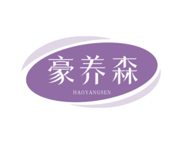 豪养森 第10类医疗器械商标转让 注册号79629774