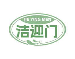 洁迎门 第05类医药商标转让 注册号81007066