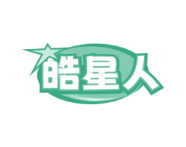 皓星人