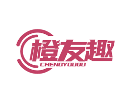橙友趣 第10类医疗器械商标转让 注册号79511525