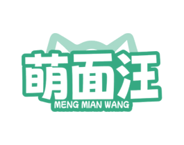 萌面汪 第43类餐饮酒店商标转让 注册号80036794