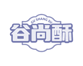 谷尚酥 第29类食品商标转让 注册号80042018