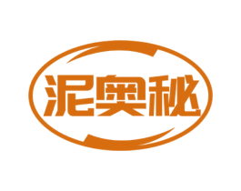 泥奥秘
