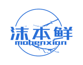 沫本鲜