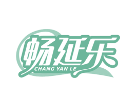 畅延乐 第10类医疗器械商标转让 注册号80020085