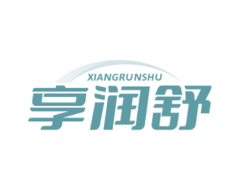 享润舒 第10类医疗器械商标转让 注册号79549052
