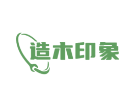 造木印象 第35类广告贸易商标转让 注册号79524010