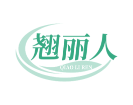 翘丽人 第05类医药商标转让 注册号80368169