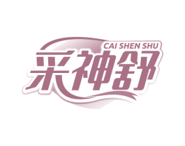 采神舒 第10类医疗器械商标转让 注册号81016555