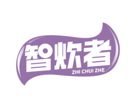 智炊者 第07类机械设备商标转让 注册号80578479