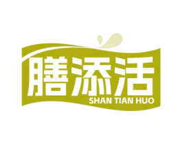 膳添活 第05类医药商标转让 注册号79784038