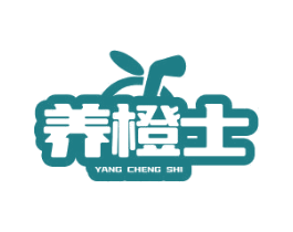 养橙士