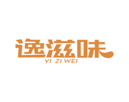 逸滋味 第35类广告贸易商标转让 注册号27644049