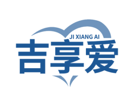 吉享爱 第10类医疗器械商标转让 注册号80367944