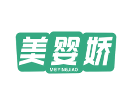 美婴娇 第10类医疗器械商标转让 注册号79561716