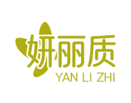 妍丽质 第05类医药商标转让 注册号79551196