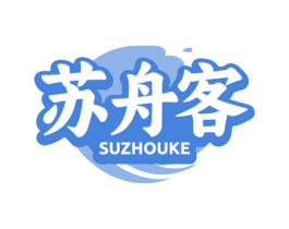 苏舟客
