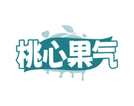 桃心果气 第29类食品商标转让 注册号80382802