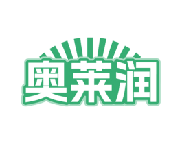 奥莱润 第35类广告贸易商标转让 注册号80774748