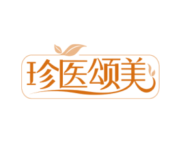 珍医颂美 第10类医疗器械商标转让 注册号79908901