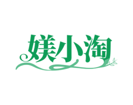 媄小淘 第30类小食配料商标转让 注册号79910022