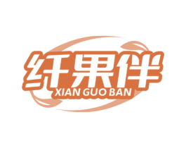 纤果伴