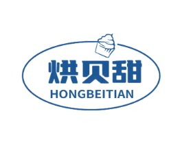 烘贝甜