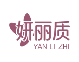 妍丽质