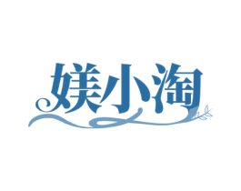 媄小淘