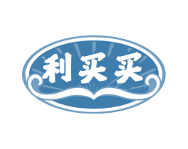 利买买
