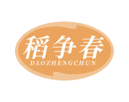 稻争春 第30类小食配料商标转让 注册号81712619
