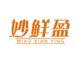 妙鲜盈 第29类食品商标转让 注册号81795530