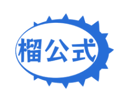 榴公式 第31类水果花木商标转让 注册号72393677
