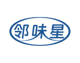 邻味星