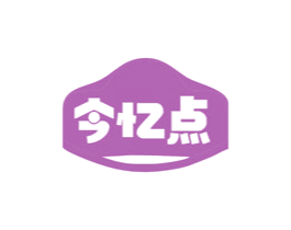 今忆点 第29类食品商标转让 注册号72175004