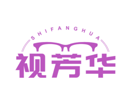 视芳华