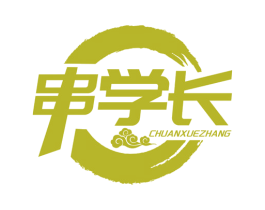 串学长 第29类食品商标转让 注册号81443953