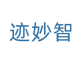 迹妙智 第10类医疗器械商标转让 注册号81368253