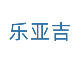 乐亚吉 第10类医疗器械商标转让 注册号81400788