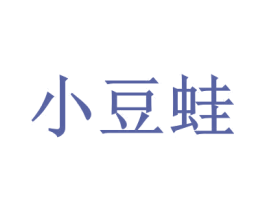 小豆蛙