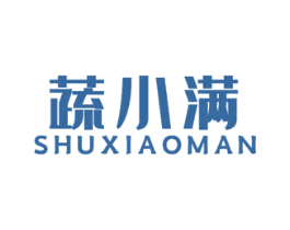 蔬小满 第43类餐饮酒店商标转让 注册号60251756