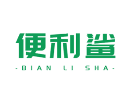 便利鲨 第35类广告贸易商标转让 注册号51446336