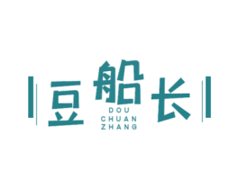 豆船长 第29类食品商标转让 注册号57427318