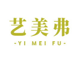 艺美弗