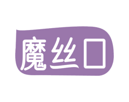 魔丝口 第29类食品商标转让 注册号81351807
