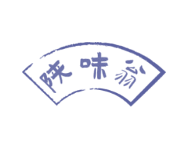 陕味翁 第43类餐饮酒店商标转让 注册号81177937