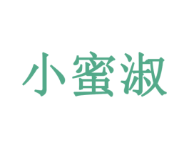 小蜜淑