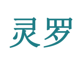 灵罗 第18类皮革箱包商标转让 注册号29601436