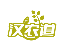 汉农道 第29类食品商标转让 注册号81873736