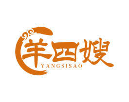 羊四嫂 第43类餐饮酒店商标转让 注册号81467243